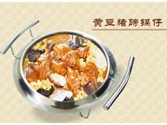 黄豆猪蹄锅仔上传-南城香·饭香串香馄饨香(富丰桥店)