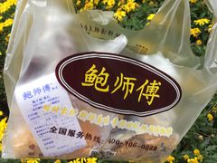 -鲍师傅糕点(春熙路店)