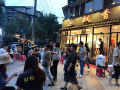 -飘香火锅(玉林西路店)