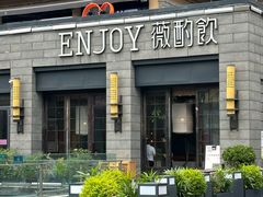 -薇酌饮·陕西菜(南门外店)