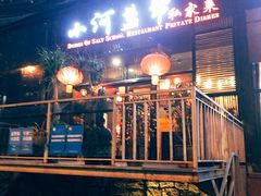 -小河盐帮·私家菜·烤鸭(三元桥·霄云路店)