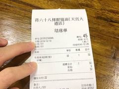 -蒋六十八梯眼镜面(狮子坪店)