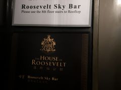 -罗斯福色戒酒吧(外滩店)