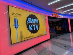 -星聚会KTV(复地活力城店)