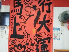 -瞻老元面馆(双塘路店)