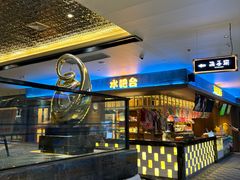 -青水瓦台汤泉(未央店)