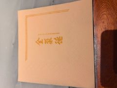 -北京全聚德(清华园店)