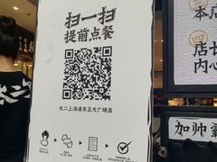 -太二酸菜鱼(正大广场店)
