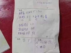 -北京龙庆四季香农家饭庄·灶台鱼·碳烤虹鳟鱼(龙庆峡店)