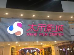 -新田360广场(上海华侨城店)