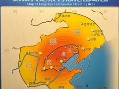-中国唐山地震博物馆