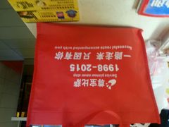 -尊宝比萨(华景新城店)