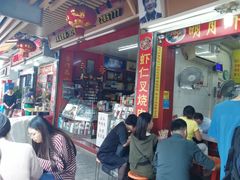 门面-明月虾面(厦禾路店)