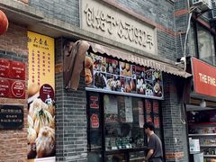 门面-大壶春生煎(四川中路店)