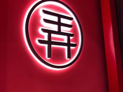 -茶话弄(中贸广场店)
