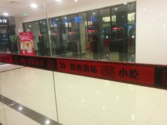 -秦唐食府(天桥店)