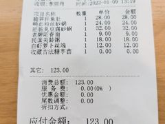 账单-南京大牌档(崇文门国瑞店)
