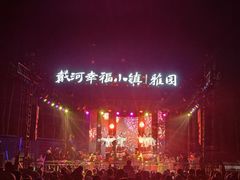 -北戴河集发农业梦想王国
