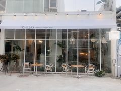 -CHILLAX轻乐时(侨建·Hi City店)