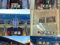 -平遥古城