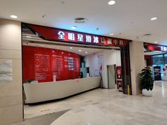 -全明星滑冰俱乐部(海口日月广场店)