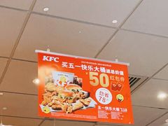 -肯德基(盘龙奥莱店)