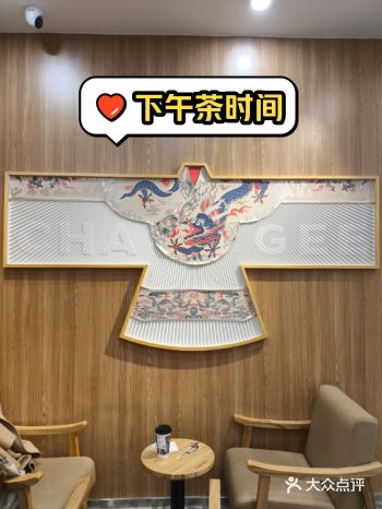午后，忙完事情小坐 品品（奶）茶 感受感受国风