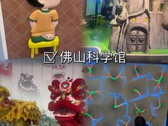 -佛山科学馆