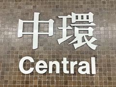 -香港蓮香樓(中環店)