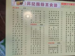 菜单-昇记肠粉王(福华路店)