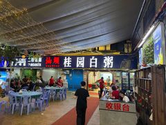 -桂园白粥·潮汕老味道