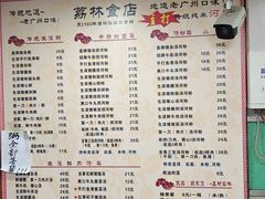 -荔林食店(西华路店)