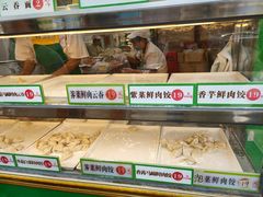 -袁记云饺(蛇口店)