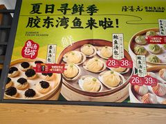 -隆喜元鱼汤包·海鲜(中联广场店)