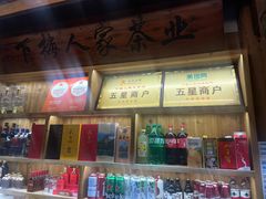 -下梅人家土菜馆(历史文化餐厅度假区店)