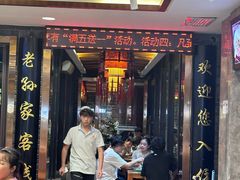 -毅祥斋老孙家泡馍(西羊市店)