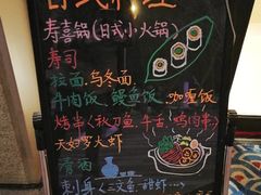 -一道浪居酒屋