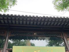 -桃源村(老门东店)