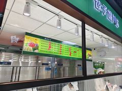 -白锦记手工水饺坊(武圣路店)