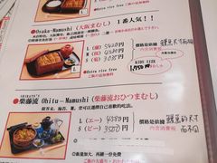 菜单-本家 柴藤