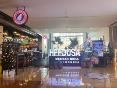 -HFFOUSA TACO弗萨塔可墨西哥餐厅(颐堤港店)