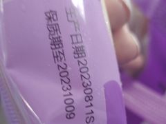 -元祖食品GANSO(星沙店)