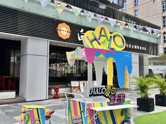 -HALO广场(梨园路店)
