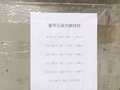 -亭林公园