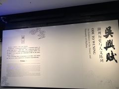 -湖州博物馆