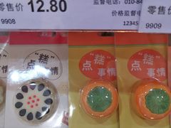 -北京稻香村(第三店)