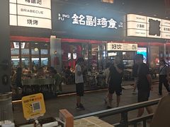-铭副琦食·虾蟹烩馆(渔人码头店)
