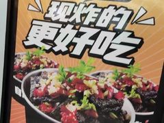 -自黑豆夫·臭豆腐夹馍(四海唐人街店)