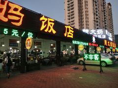 门面-钱大妈海鲜饭店(旅游大道店)
