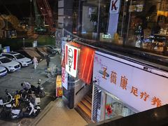 -肯德基(湾畔店)